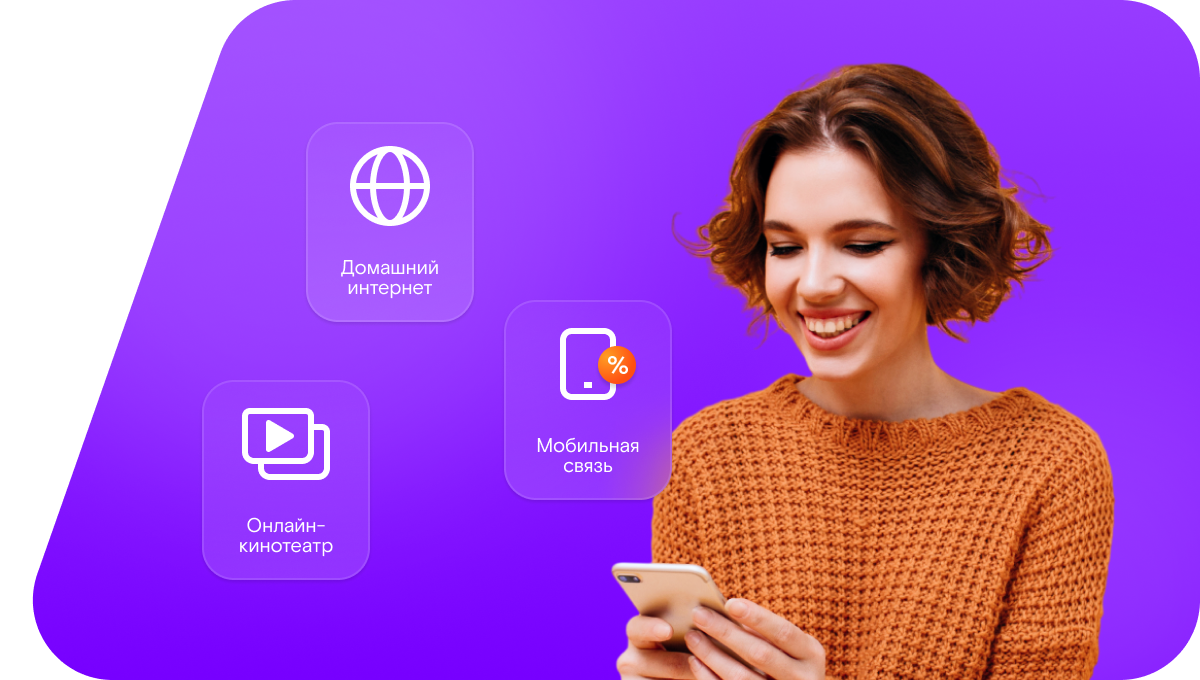 Промо-тарифы Ростелеком в&nbsp;Рязани